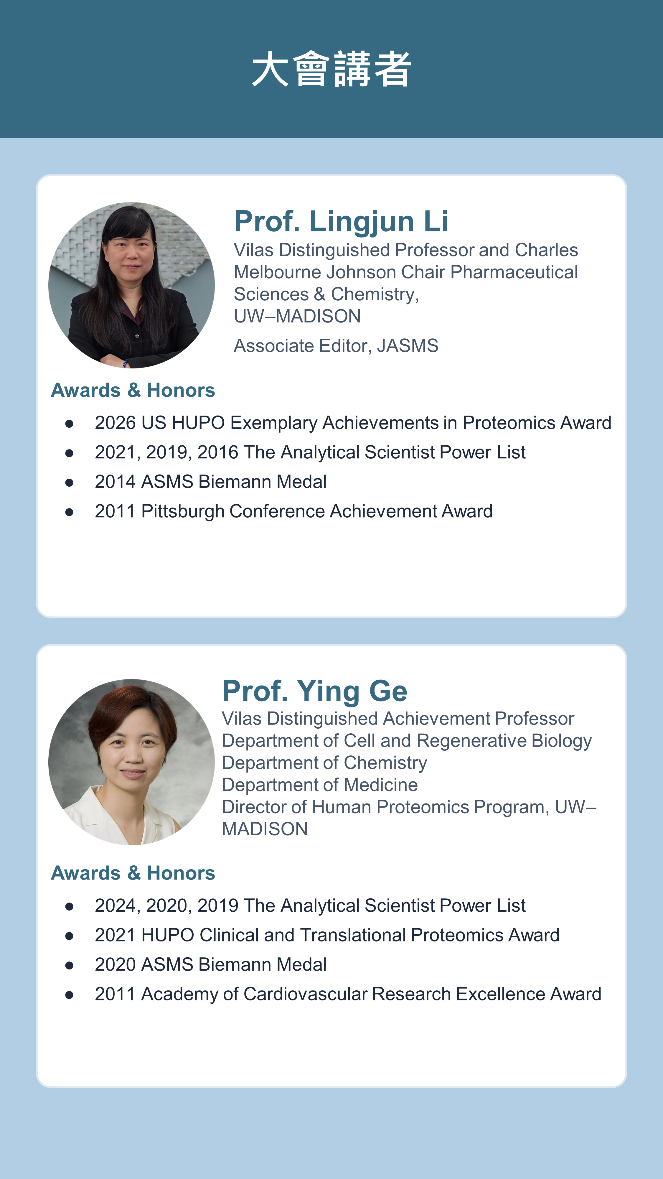 邀請嘉賓 Invited Speakers